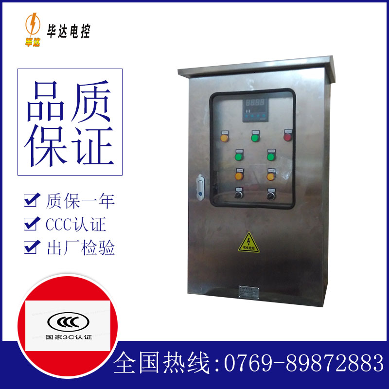 吴兴路灯控制箱